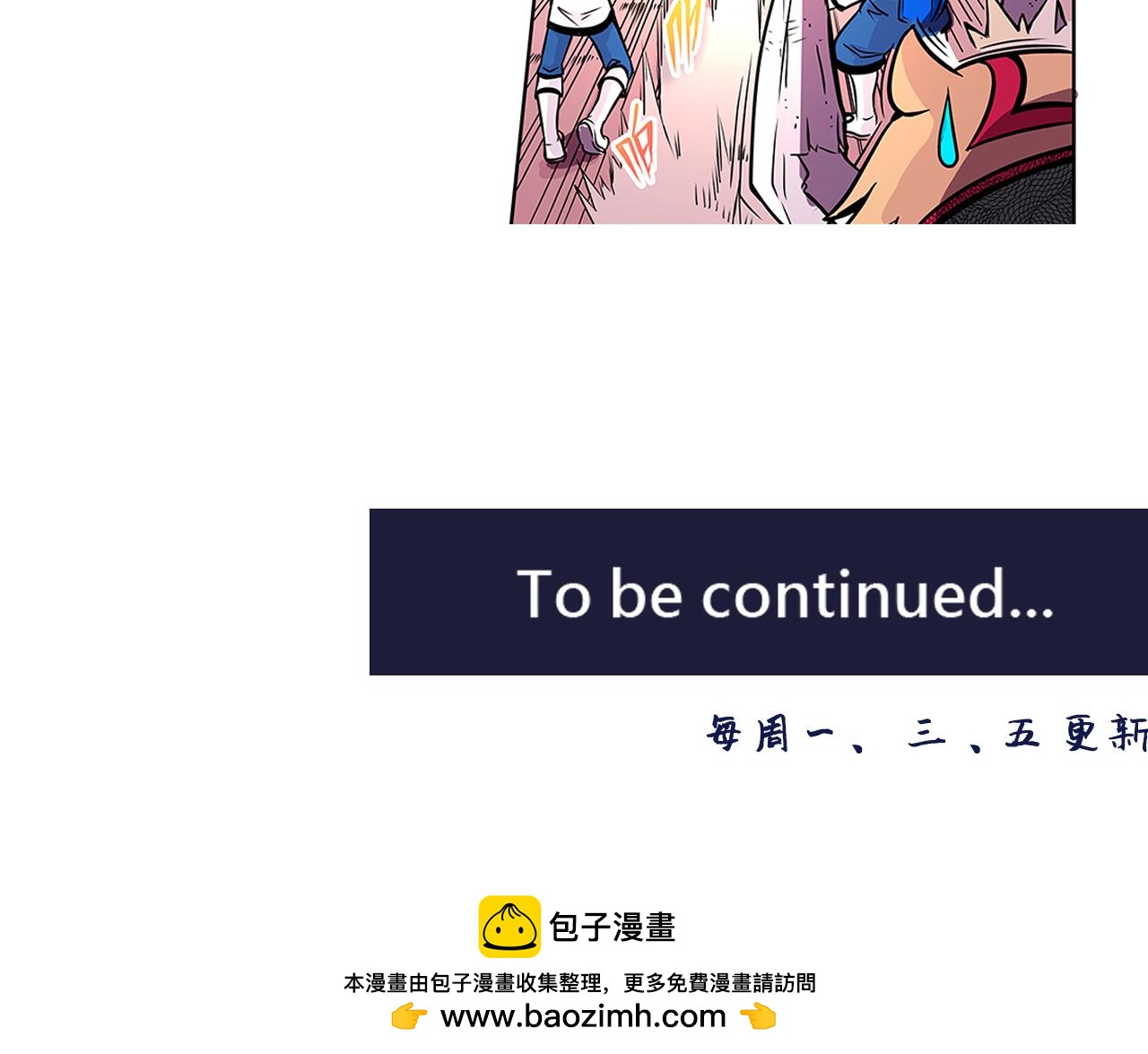 《少年山海经》014 并肩作战中 第42页