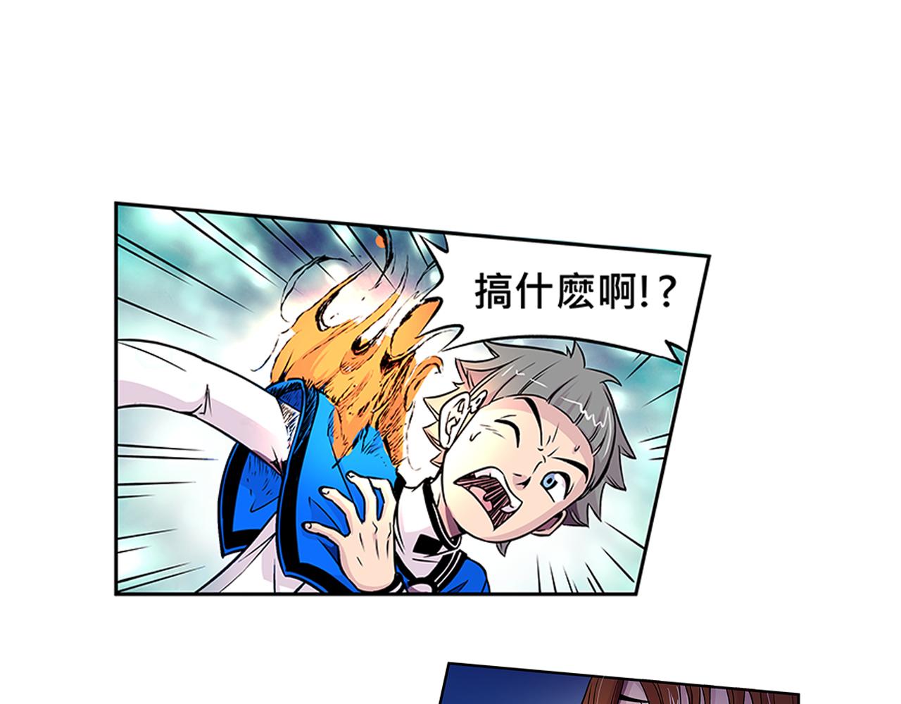 《少年山海经》014 并肩作战中 第5页