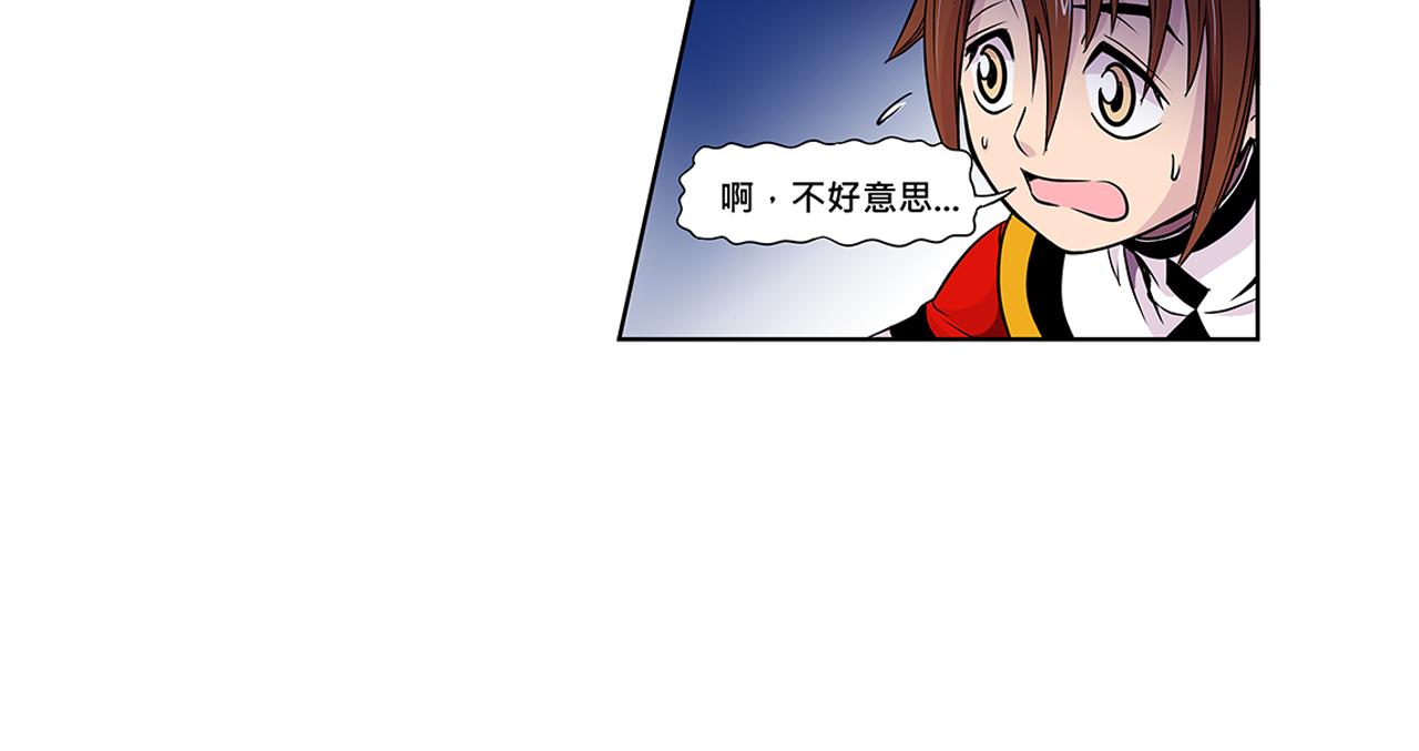 《少年山海经》014 并肩作战中 第6页