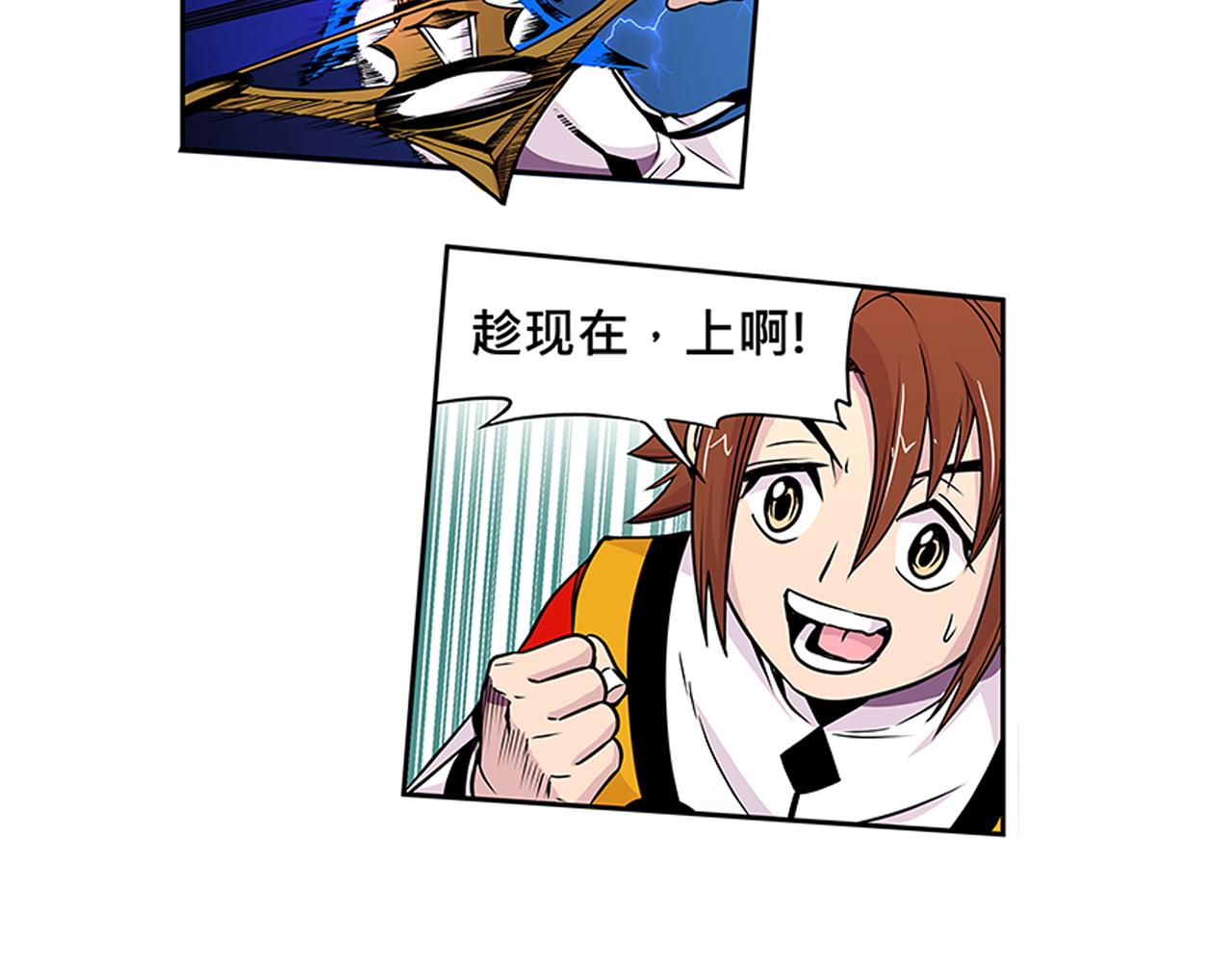 《少年山海经》014 并肩作战中 第8页