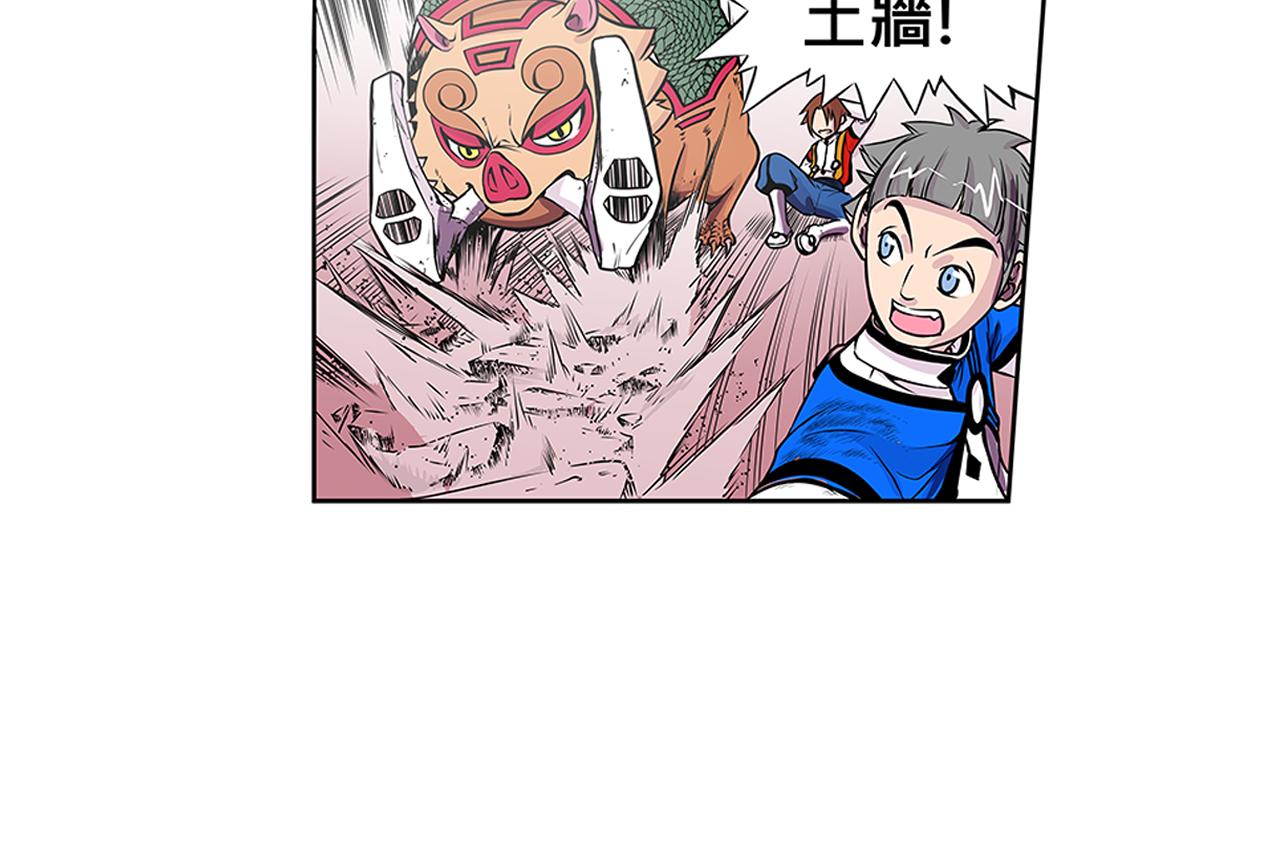 《少年山海经》014 并肩作战下 第12页