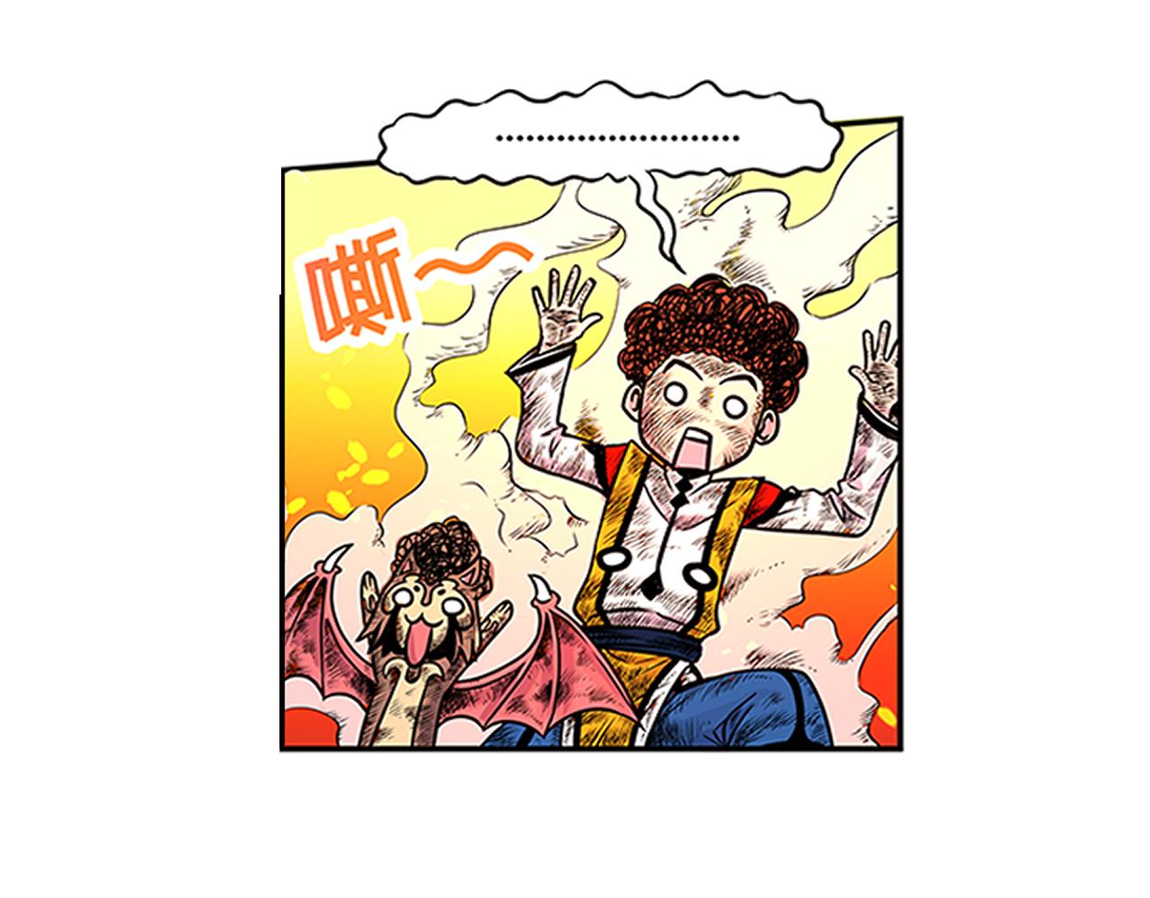 《少年山海经》014 并肩作战下 第17页