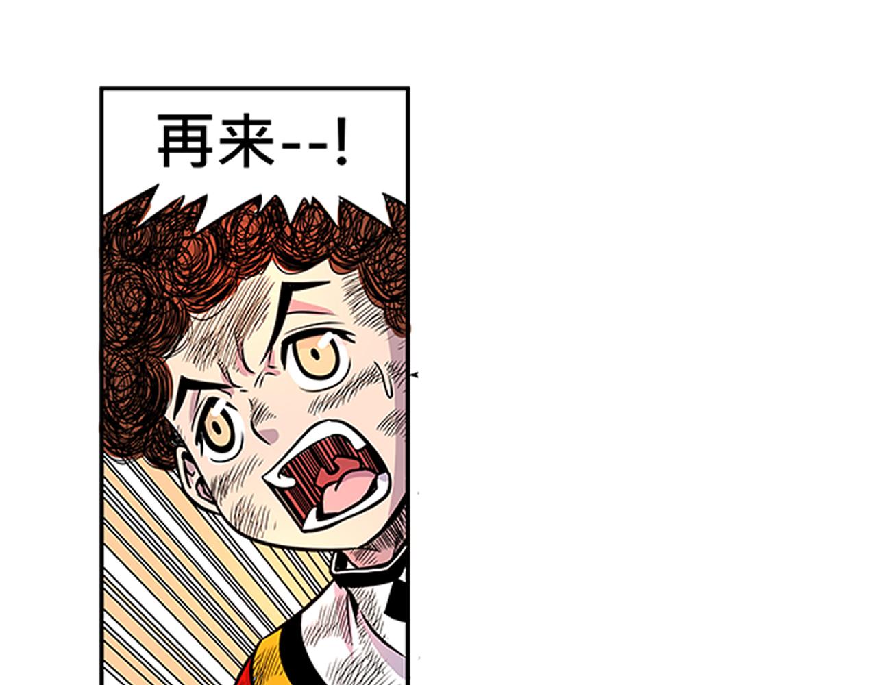 《少年山海经》014 并肩作战下 第18页