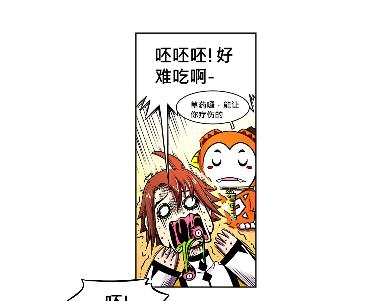 《少年山海经》014 并肩作战下 第31页