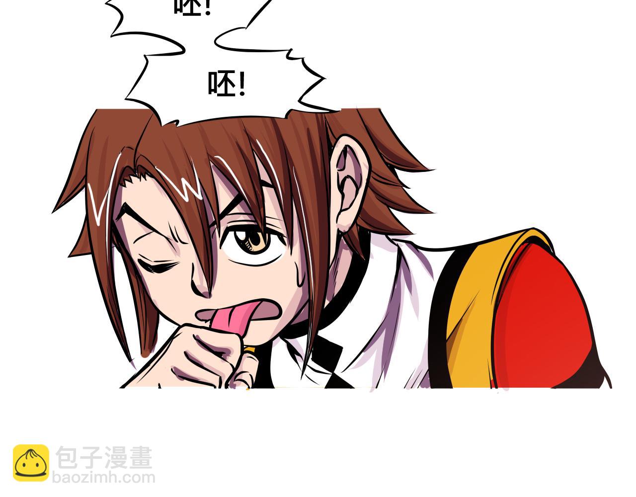 《少年山海经》014 并肩作战下 第32页