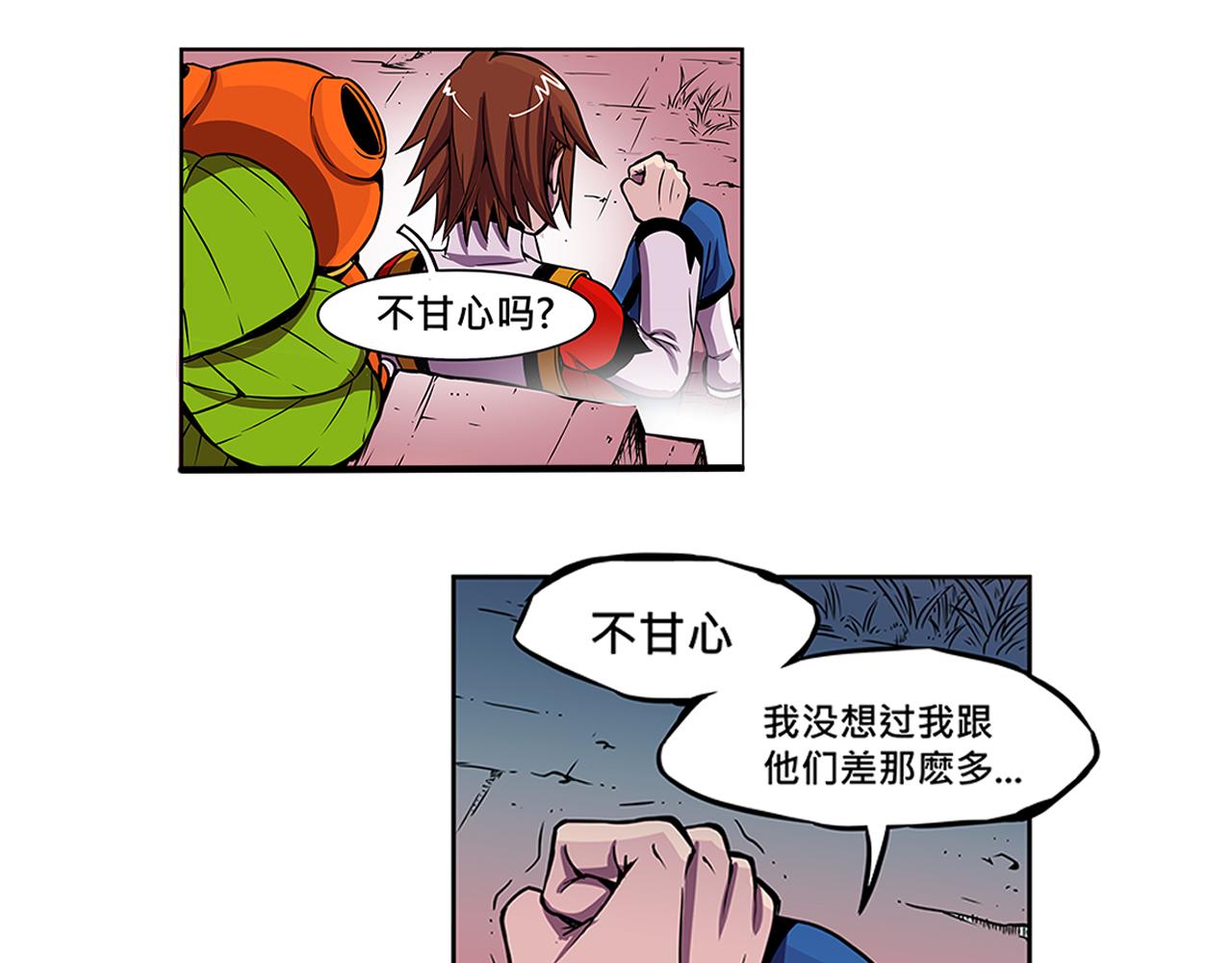 《少年山海经》014 并肩作战下 第36页