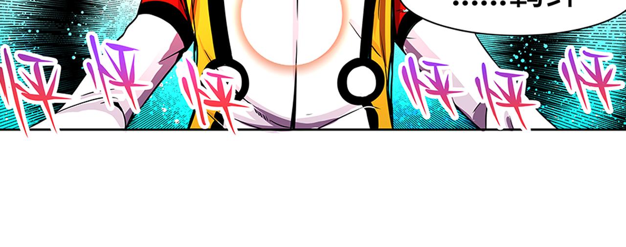 《少年山海经》014 并肩作战下 第49页