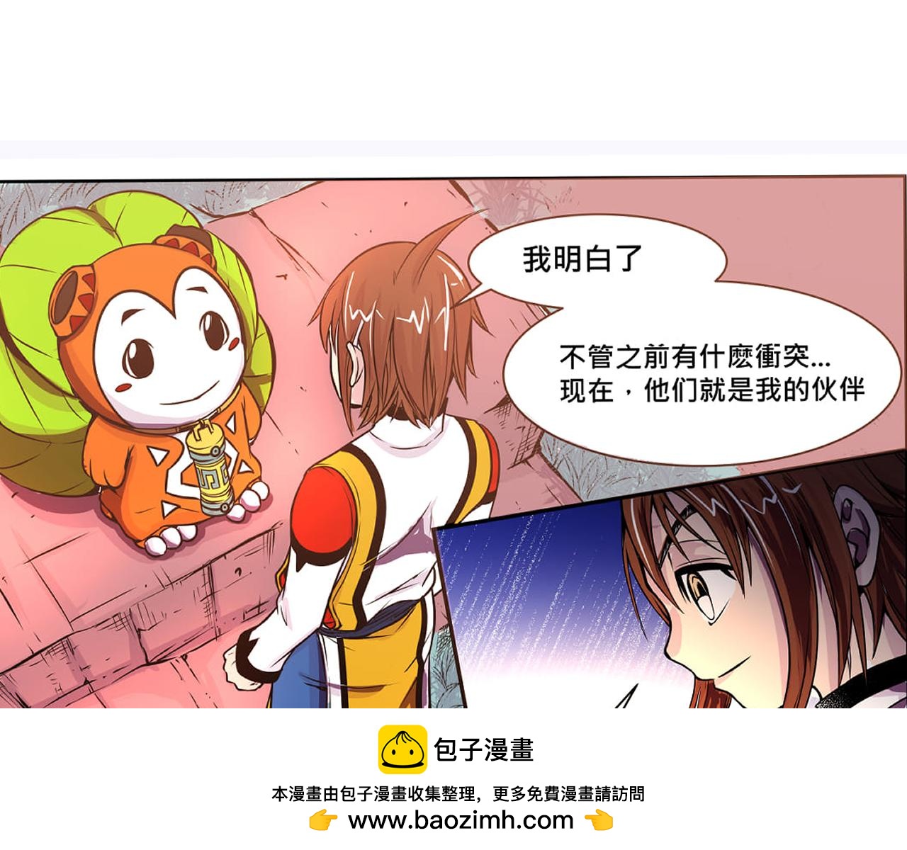 《少年山海经》014 并肩作战下 第50页