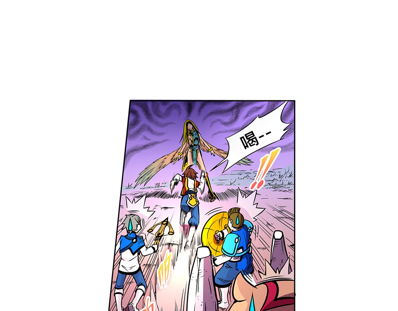 《少年山海经》014 并肩作战下 第5页