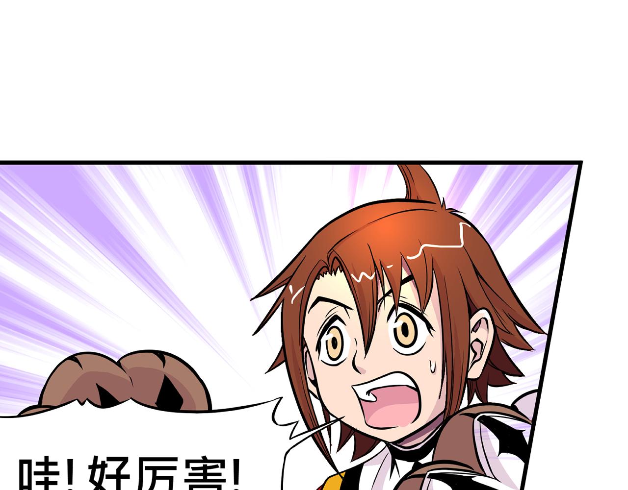 《少年山海经》015 出奇不意中 第11页