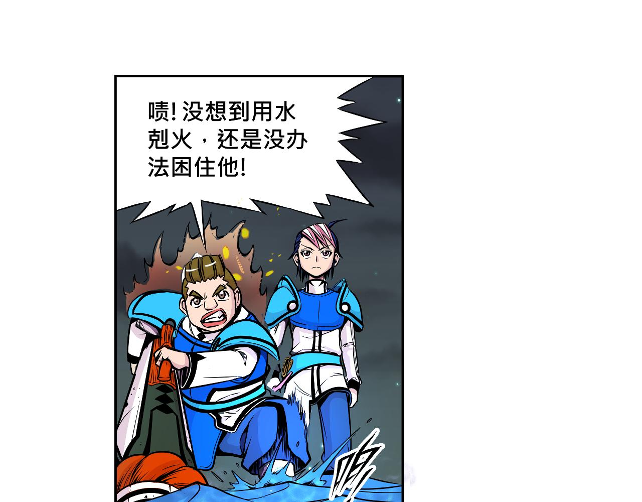 《少年山海经》015 出奇不意中 第21页