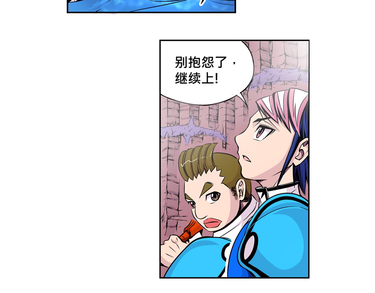 《少年山海经》015 出奇不意中 第22页