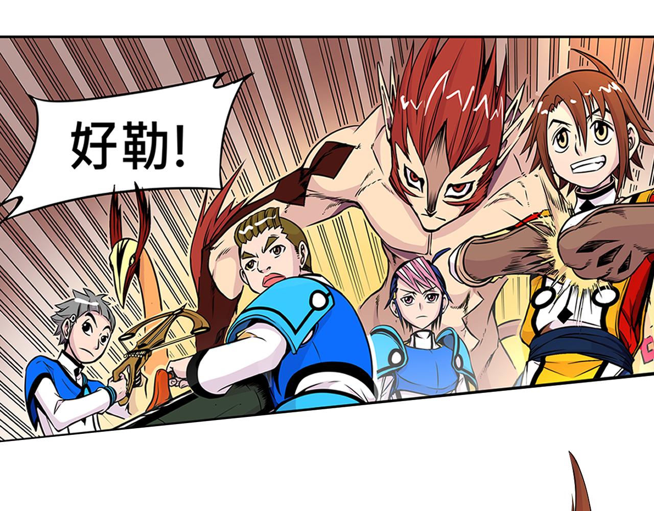 《少年山海经》015 出奇不意中 第24页