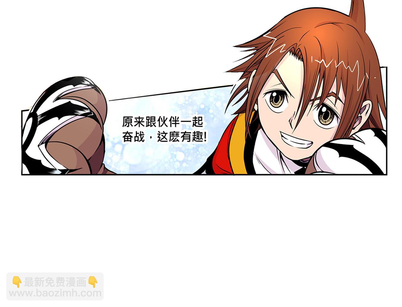 《少年山海经》015 出奇不意中 第25页