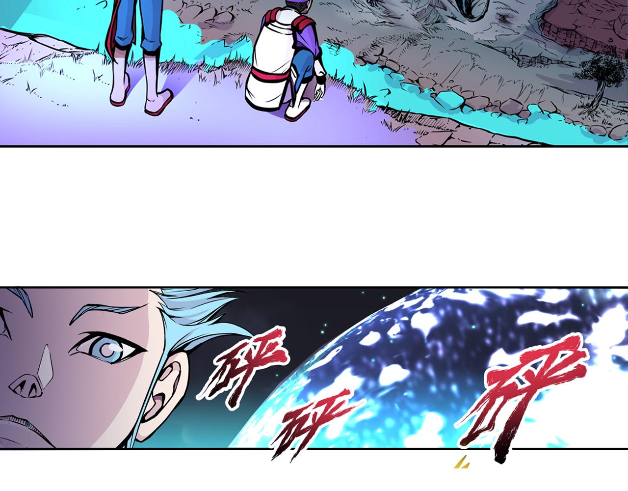 《少年山海经》015 出奇不意中 第27页