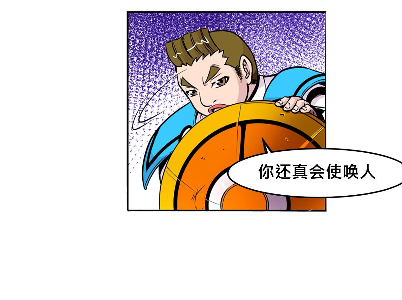 《少年山海经》015 出奇不意中 第31页