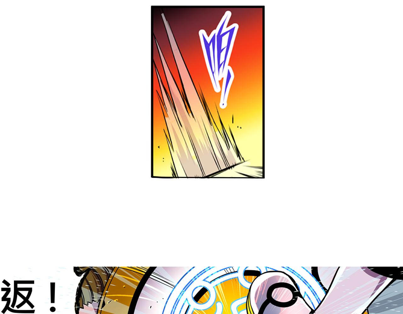 《少年山海经》015 出奇不意中 第32页