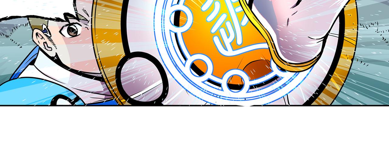 《少年山海经》015 出奇不意中 第33页