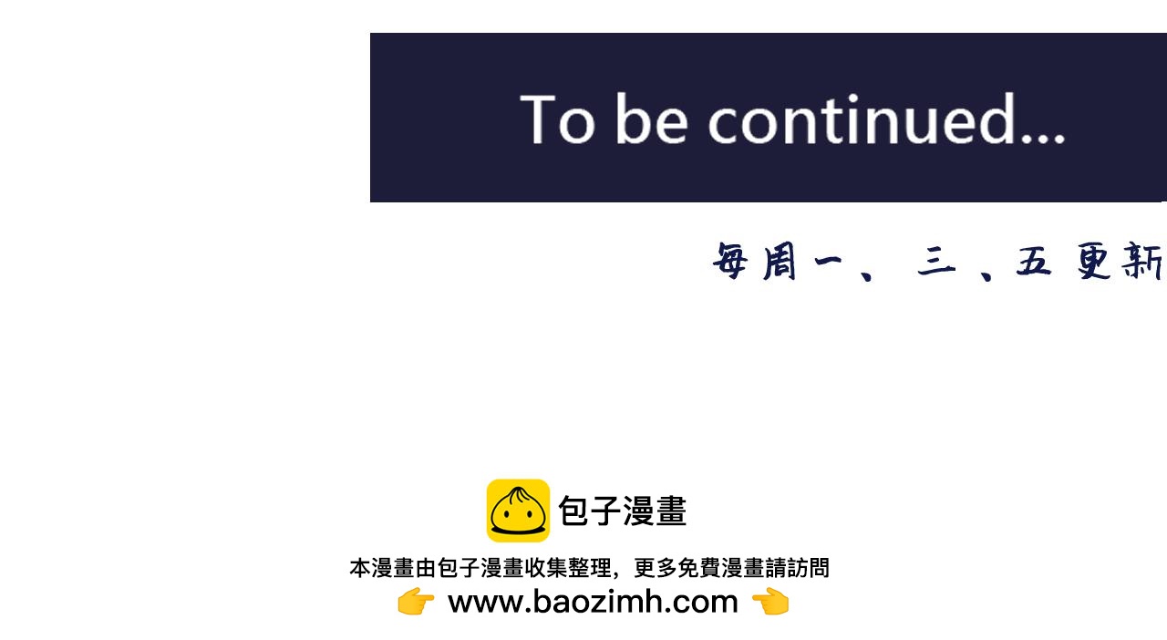 《少年山海经》015 出奇不意中 第40页
