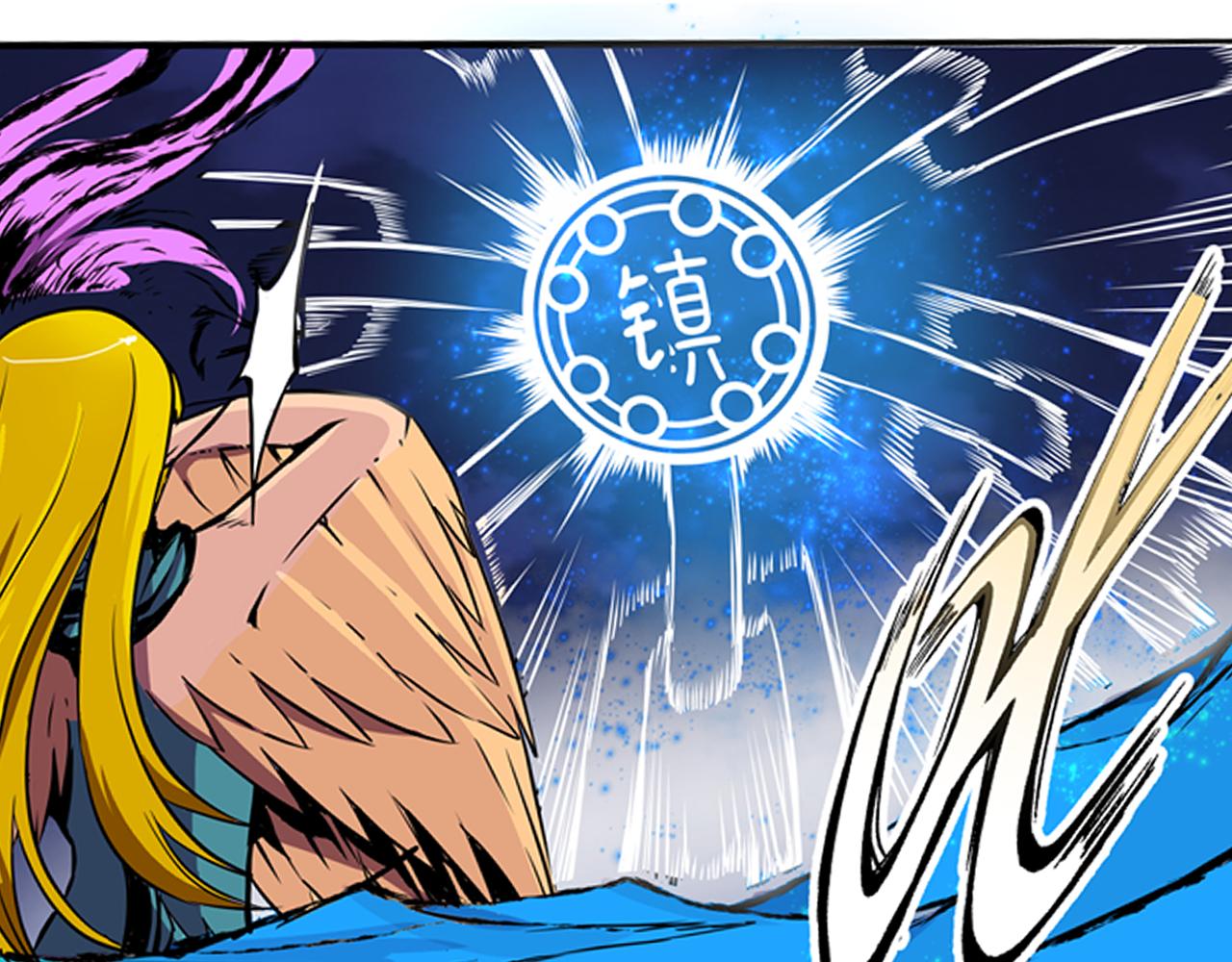 《少年山海经》015 出奇不意中 第9页