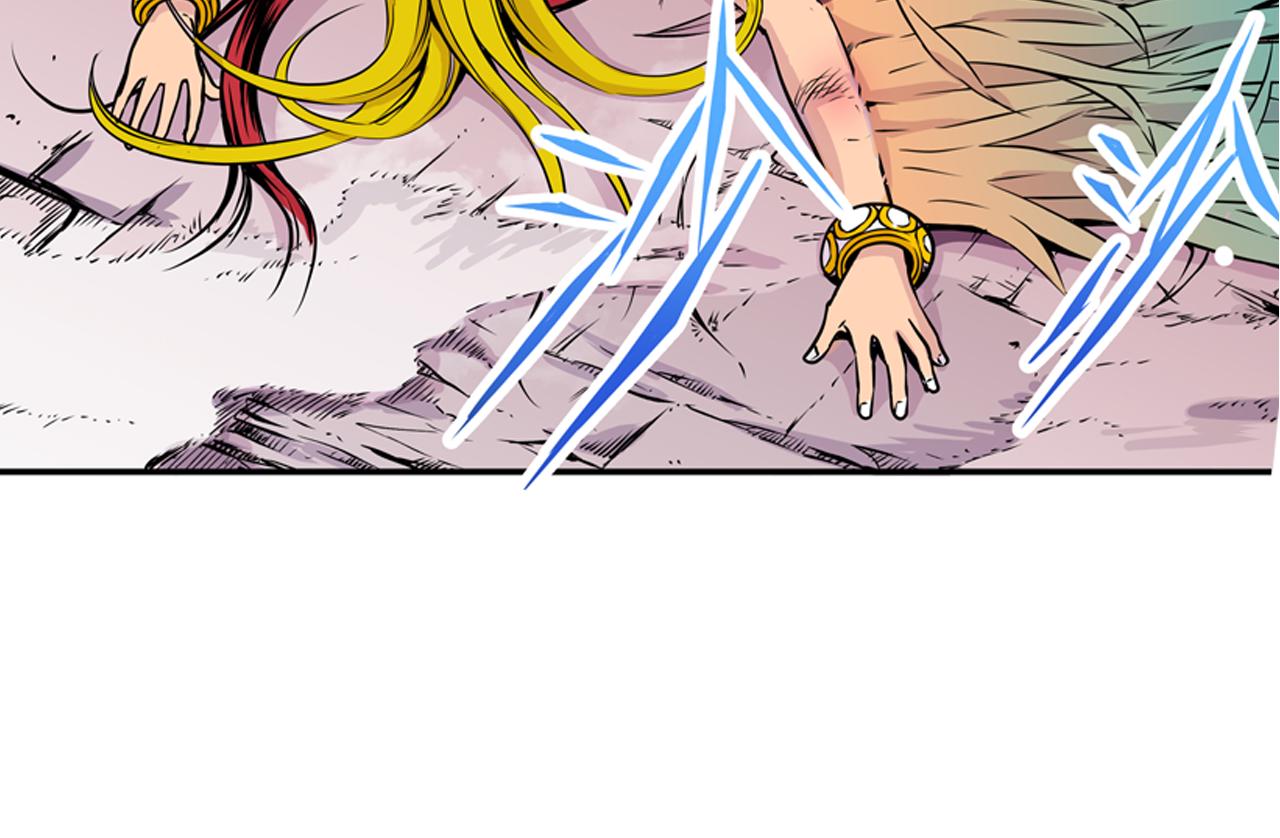 《少年山海经》015 出奇不意下 第11页