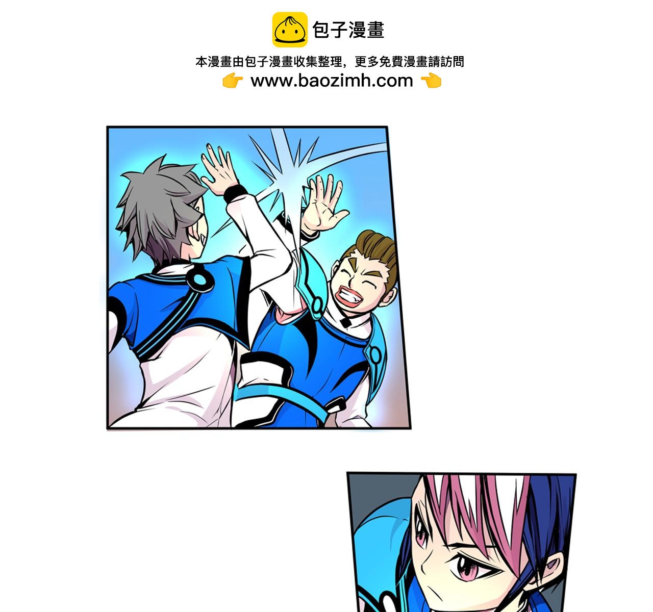 《少年山海经》015 出奇不意下 第12页