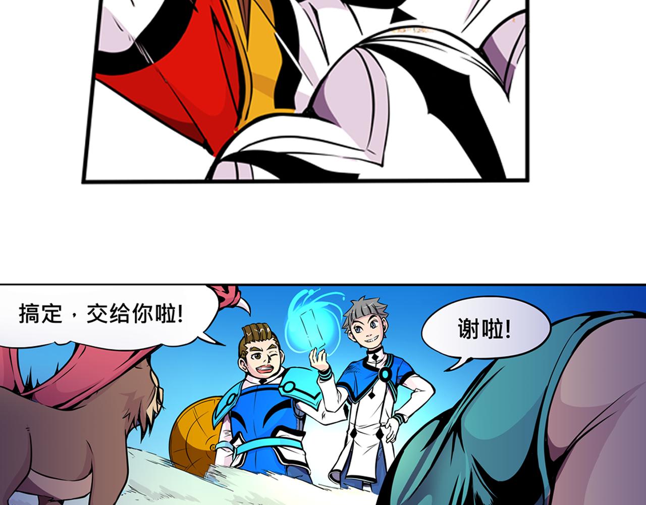 《少年山海经》015 出奇不意下 第15页