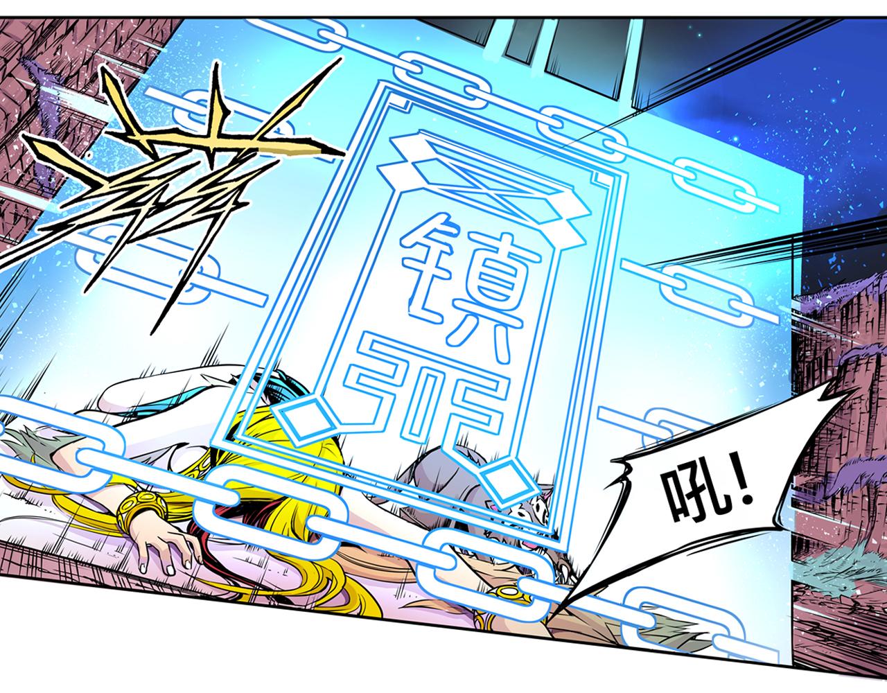 《少年山海经》015 出奇不意下 第21页