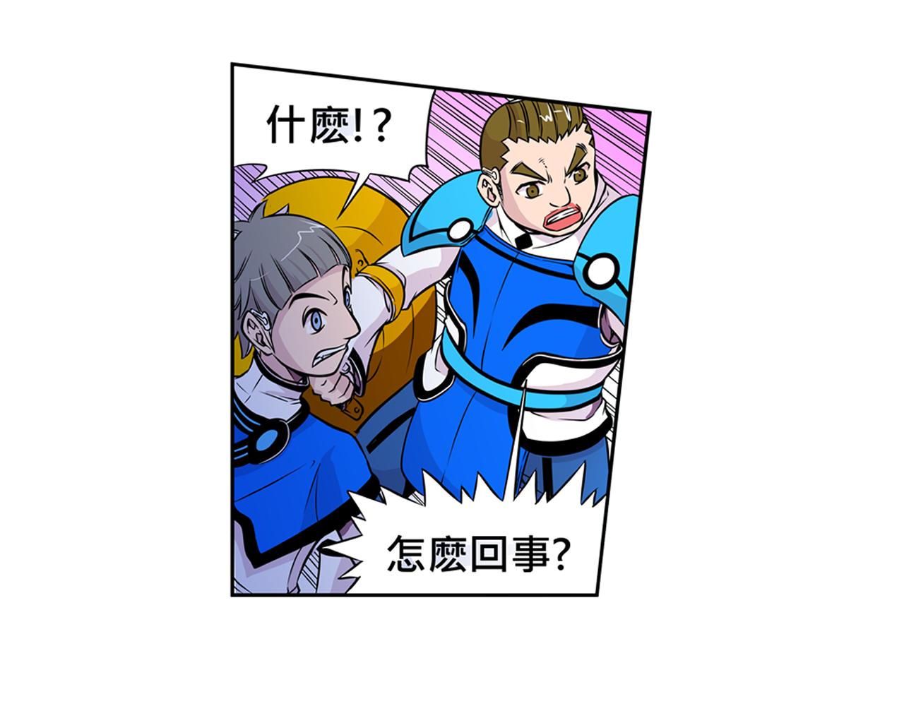 《少年山海经》015 出奇不意下 第22页