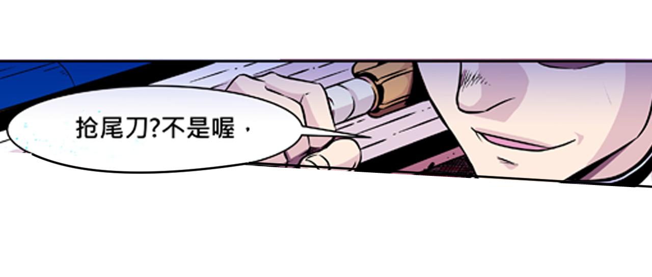 《少年山海经》015 出奇不意下 第28页