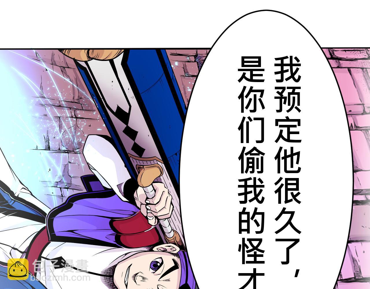 《少年山海经》015 出奇不意下 第29页