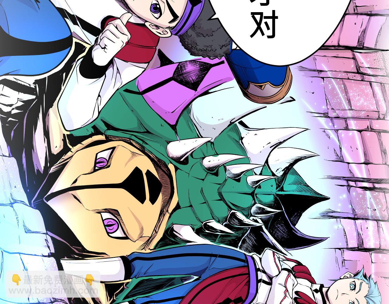 《少年山海经》015 出奇不意下 第30页