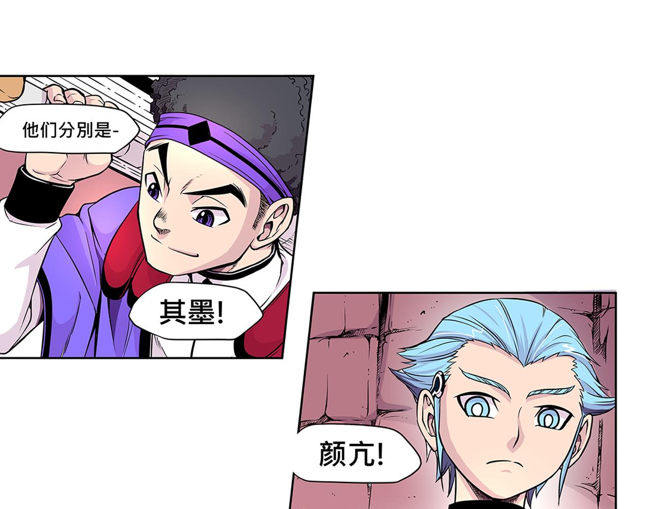 《少年山海经》016 记忆与传承者上 第11页