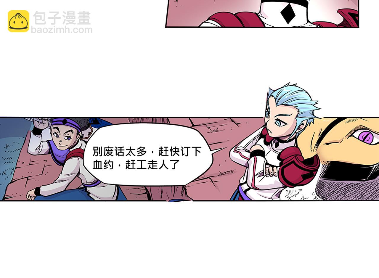 《少年山海经》016 记忆与传承者上 第12页