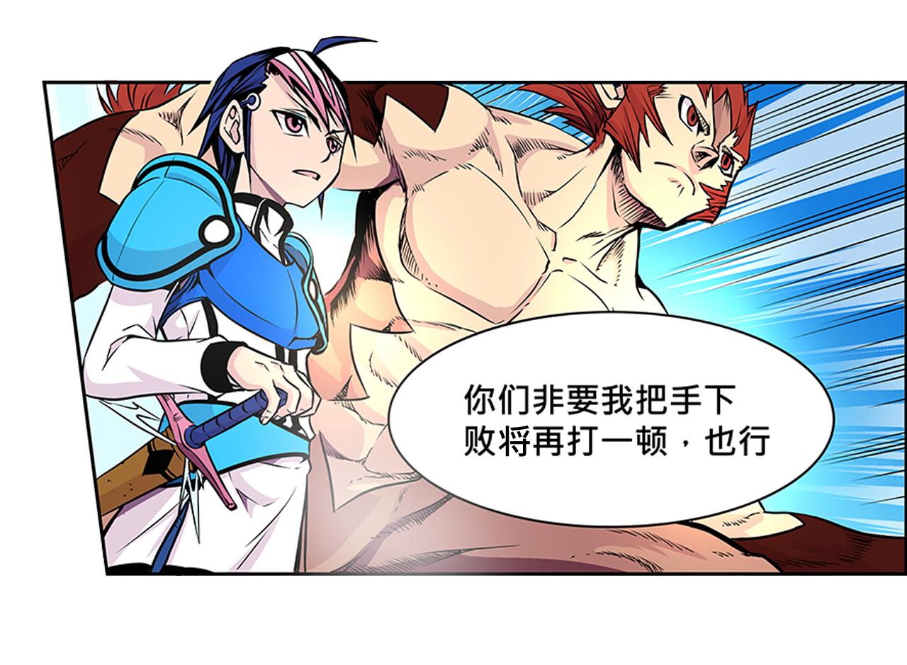 《少年山海经》016 记忆与传承者上 第14页