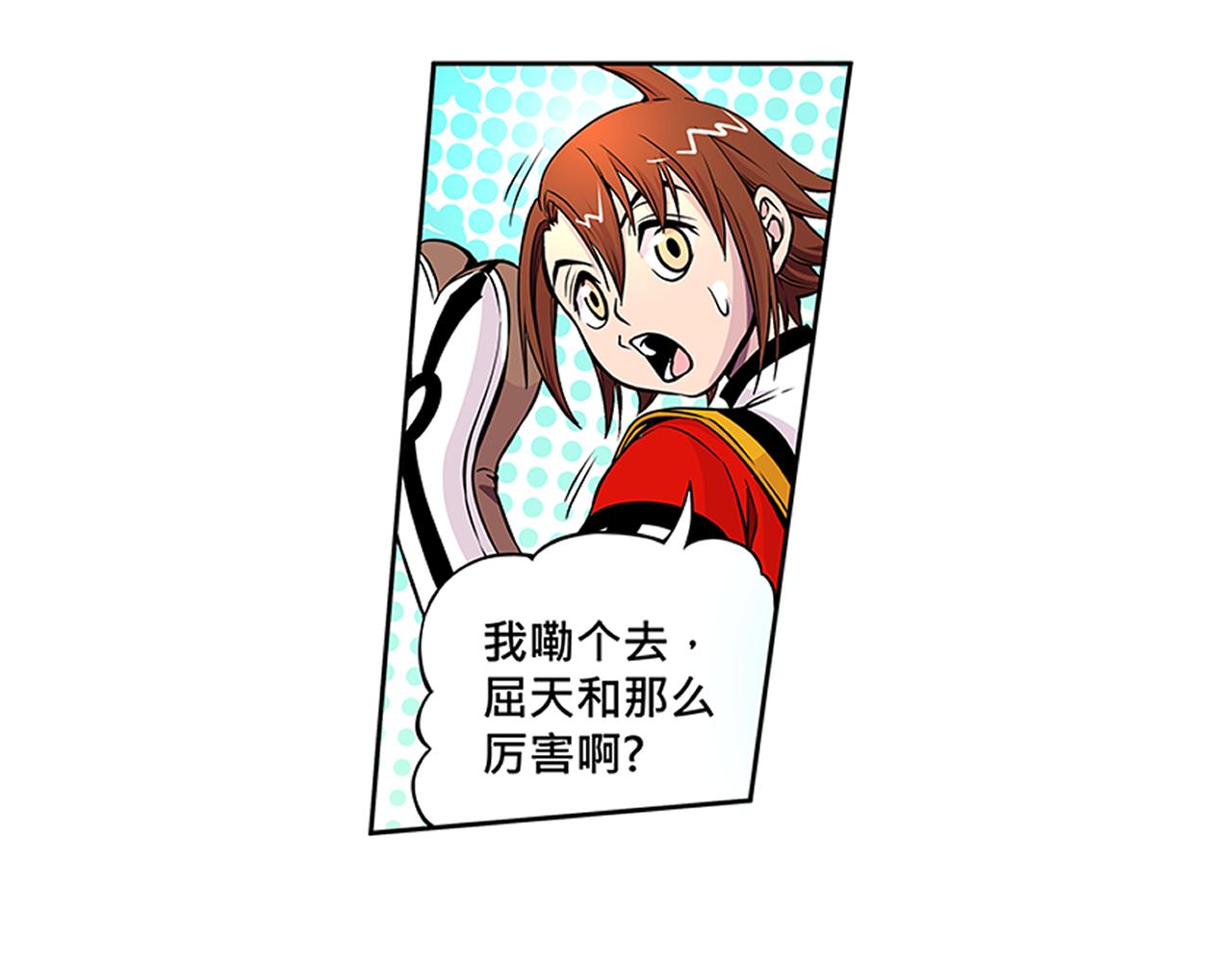 《少年山海经》016 记忆与传承者上 第16页