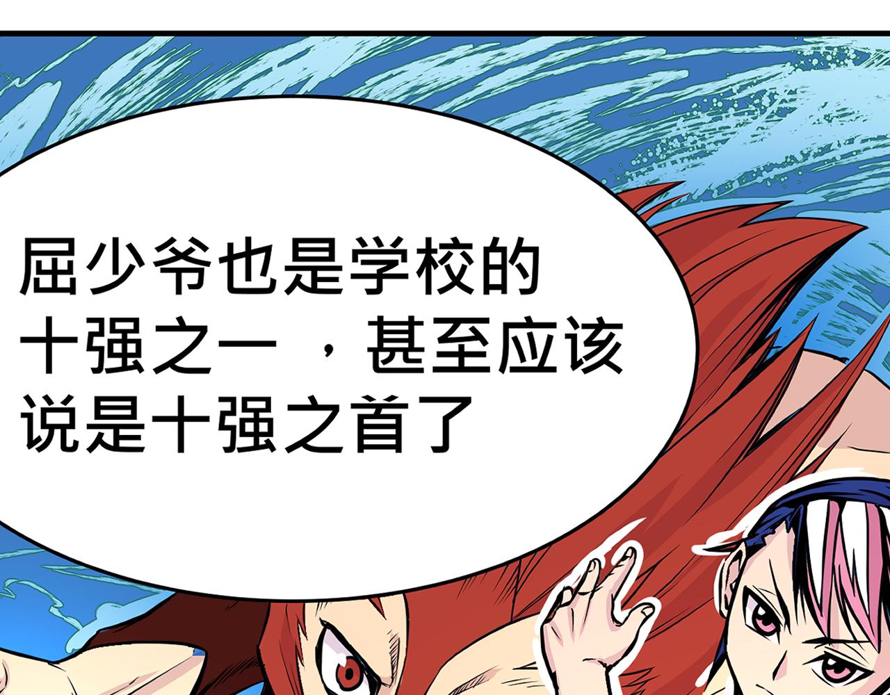 《少年山海经》016 记忆与传承者上 第18页