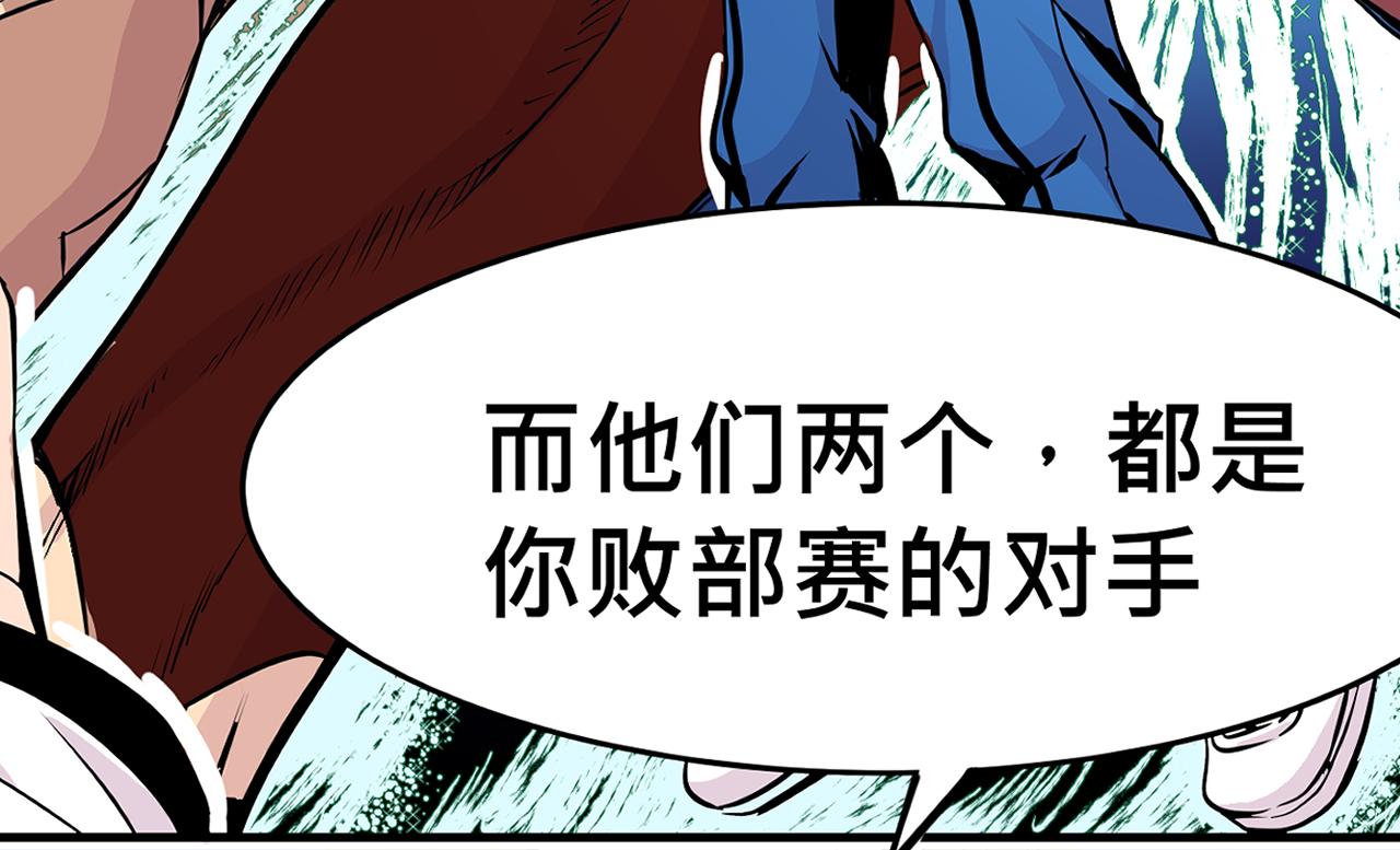 《少年山海经》016 记忆与传承者上 第20页