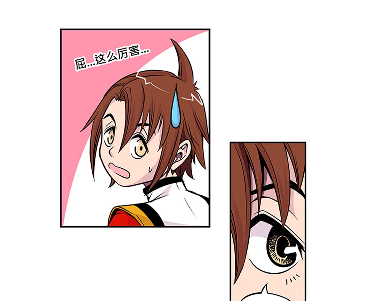 《少年山海经》016 记忆与传承者上 第23页