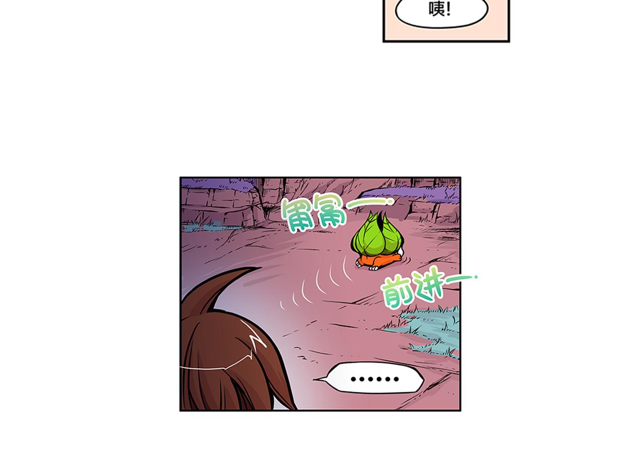 《少年山海经》016 记忆与传承者上 第24页