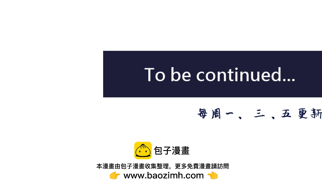 《少年山海经》016 记忆与传承者上 第29页