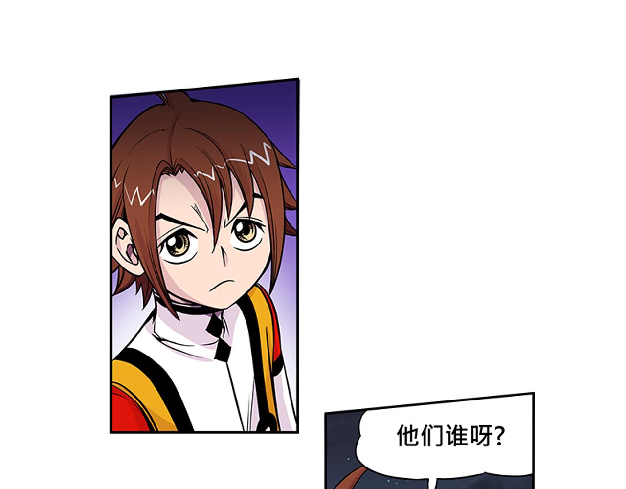 《少年山海经》016 记忆与传承者上 第7页