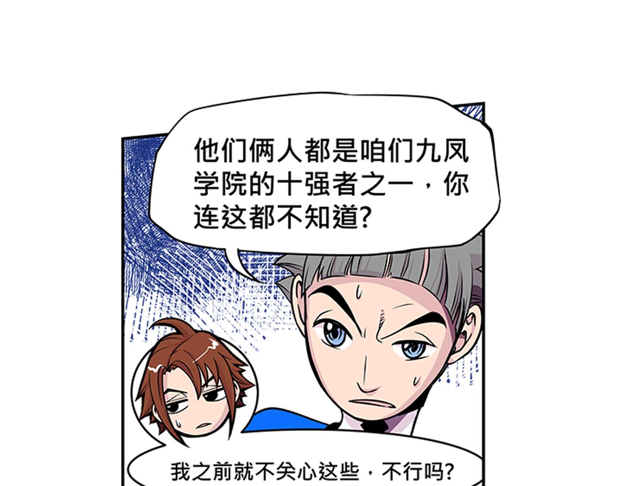 《少年山海经》016 记忆与传承者上 第9页