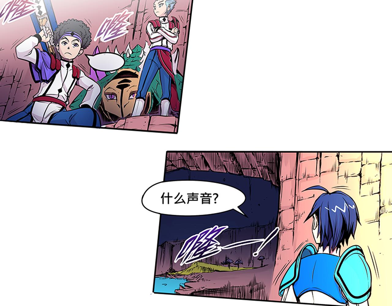 《少年山海经》016 记忆与传承者中 第10页
