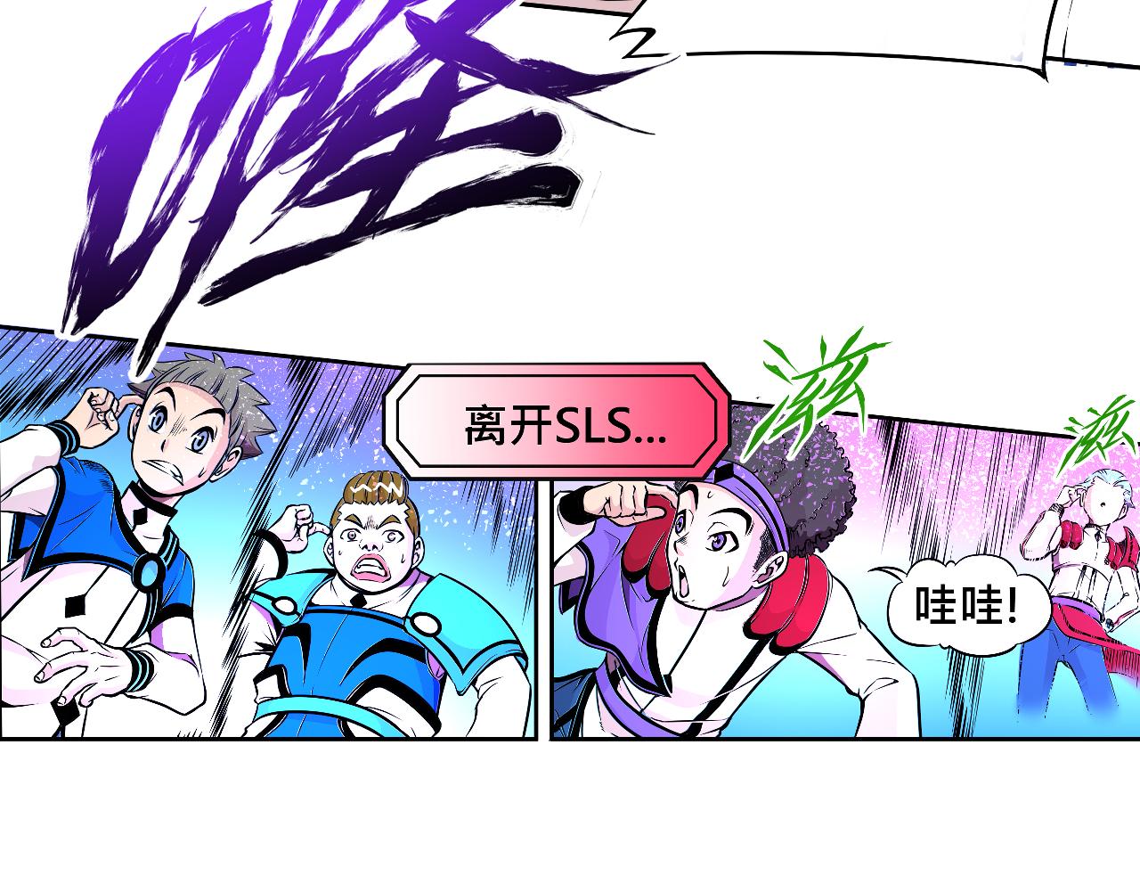 《少年山海经》016 记忆与传承者中 第15页