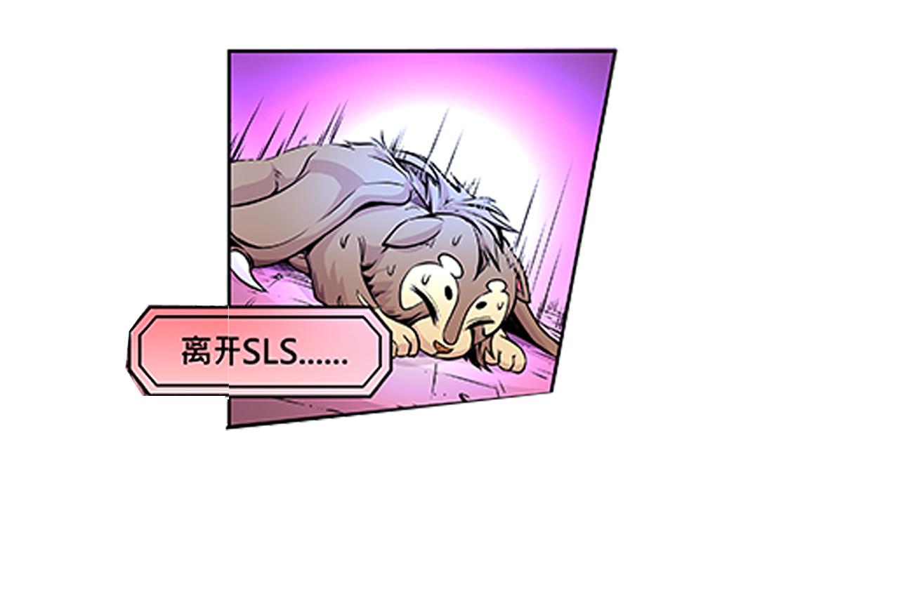《少年山海经》016 记忆与传承者中 第17页
