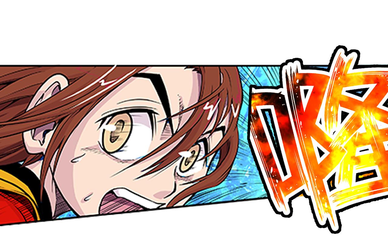 《少年山海经》016 记忆与传承者中 第18页