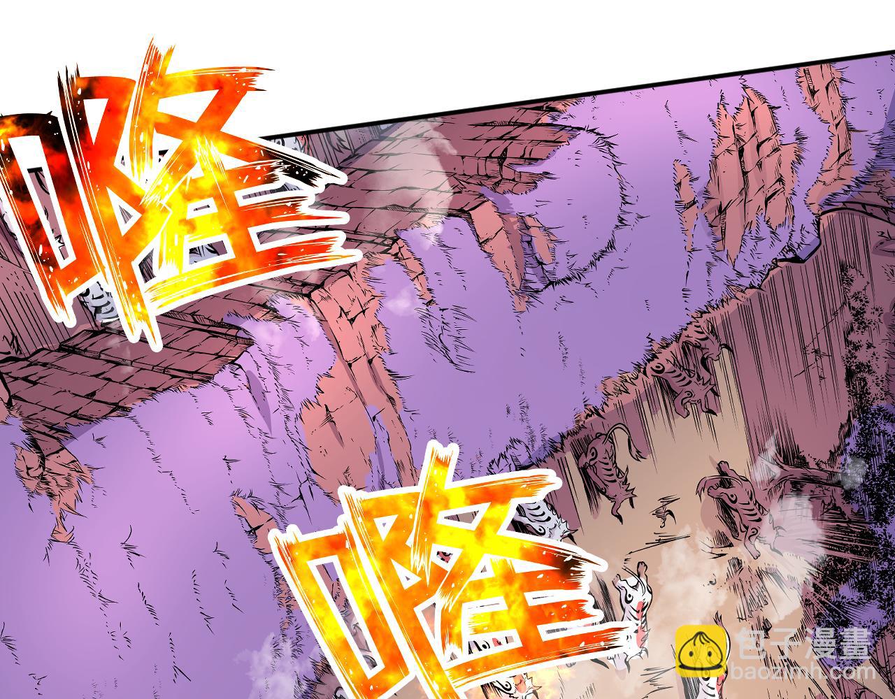 《少年山海经》016 记忆与传承者中 第19页