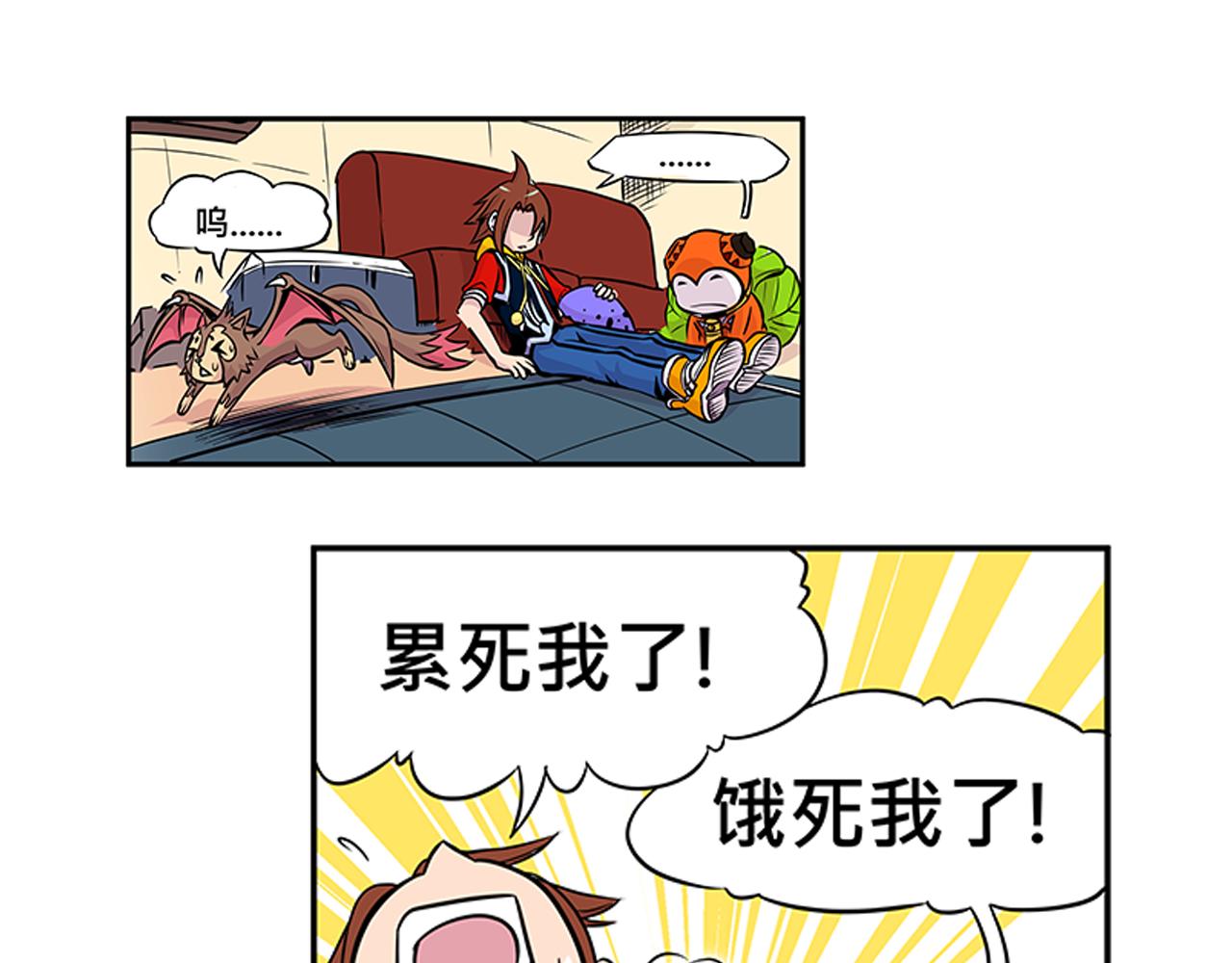 《少年山海经》016 记忆与传承者中 第25页