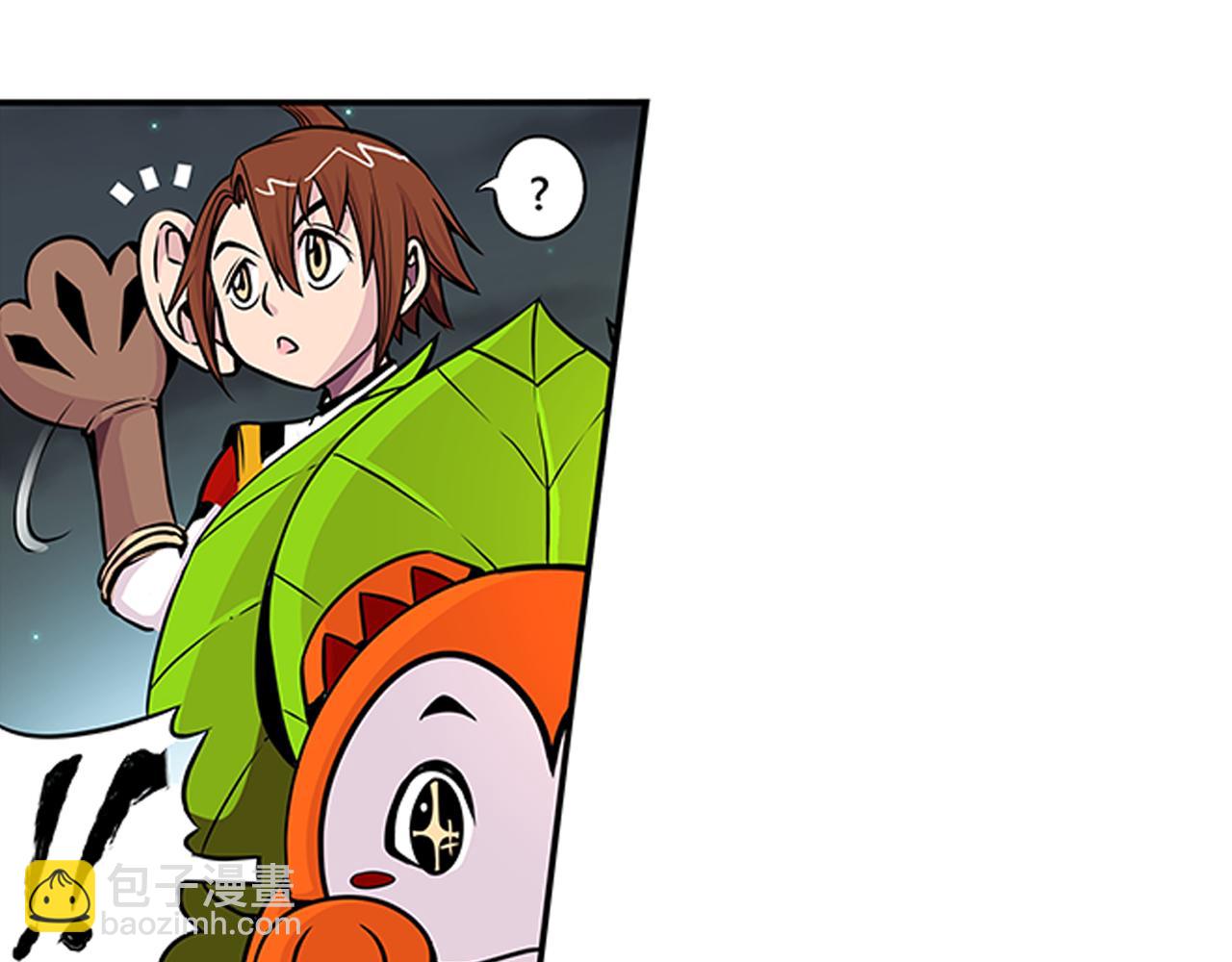 《少年山海经》016 记忆与传承者中 第5页